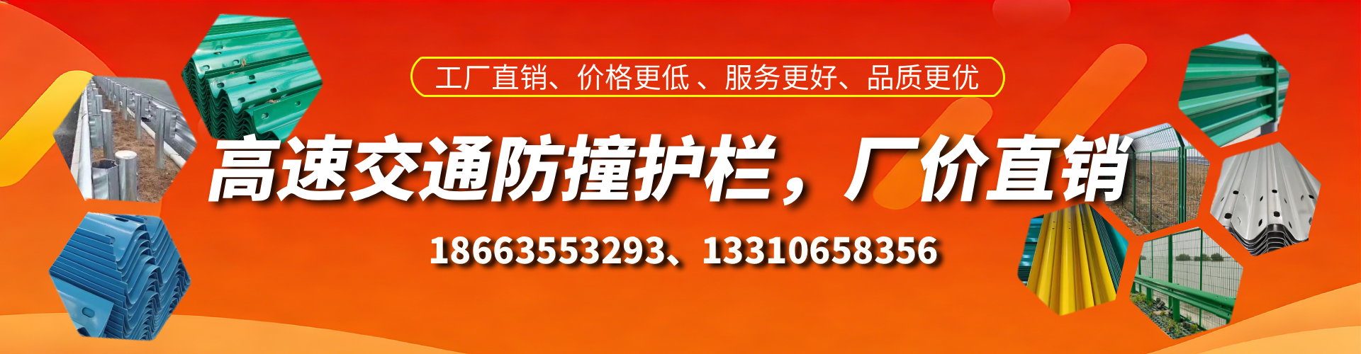 项城防撞护栏生产厂家